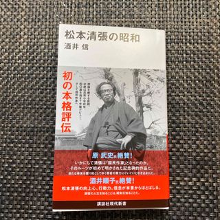 映画の本2 黒澤明 「七人の侍」創作ノートの通販 by jhonlily-mama's