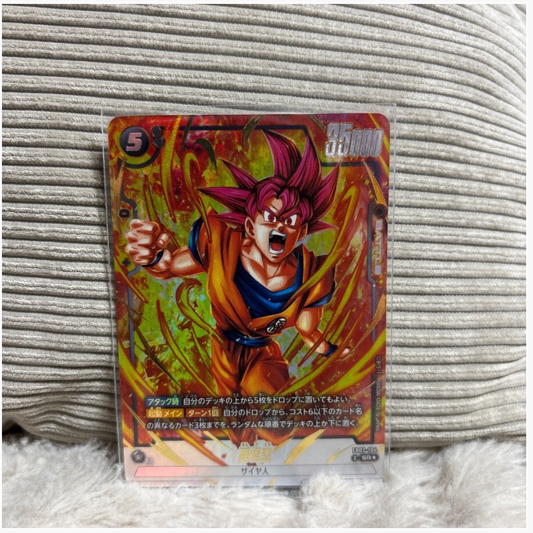 ドラゴンボール - ドラゴンボールフュージョンワールド 孫悟空 SR