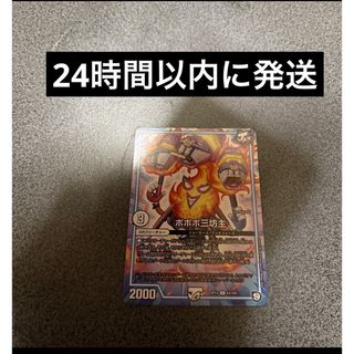 デュエルマスターズ - 【最安値】 デュエマ ミラクルステラ SR の通販