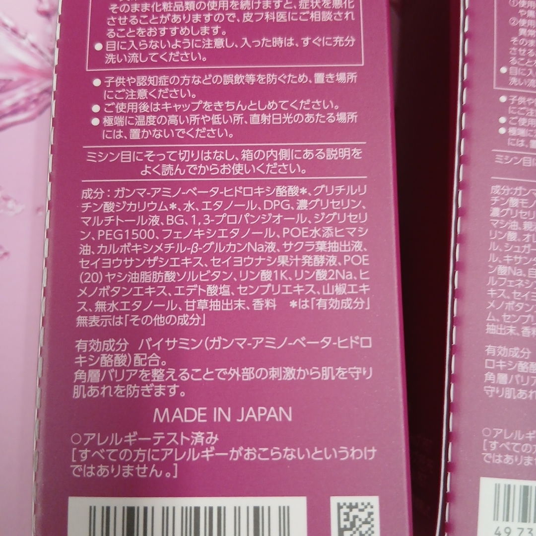 TWANY - ◼️トワニーローションNⅡ & エマルジョンNⅡ 本体セットの