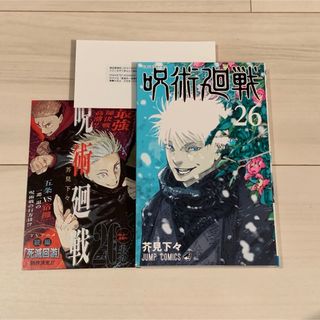 美品 藤本タツキ短編集 17-21 22-26 ルックバック ジャンプコミックス