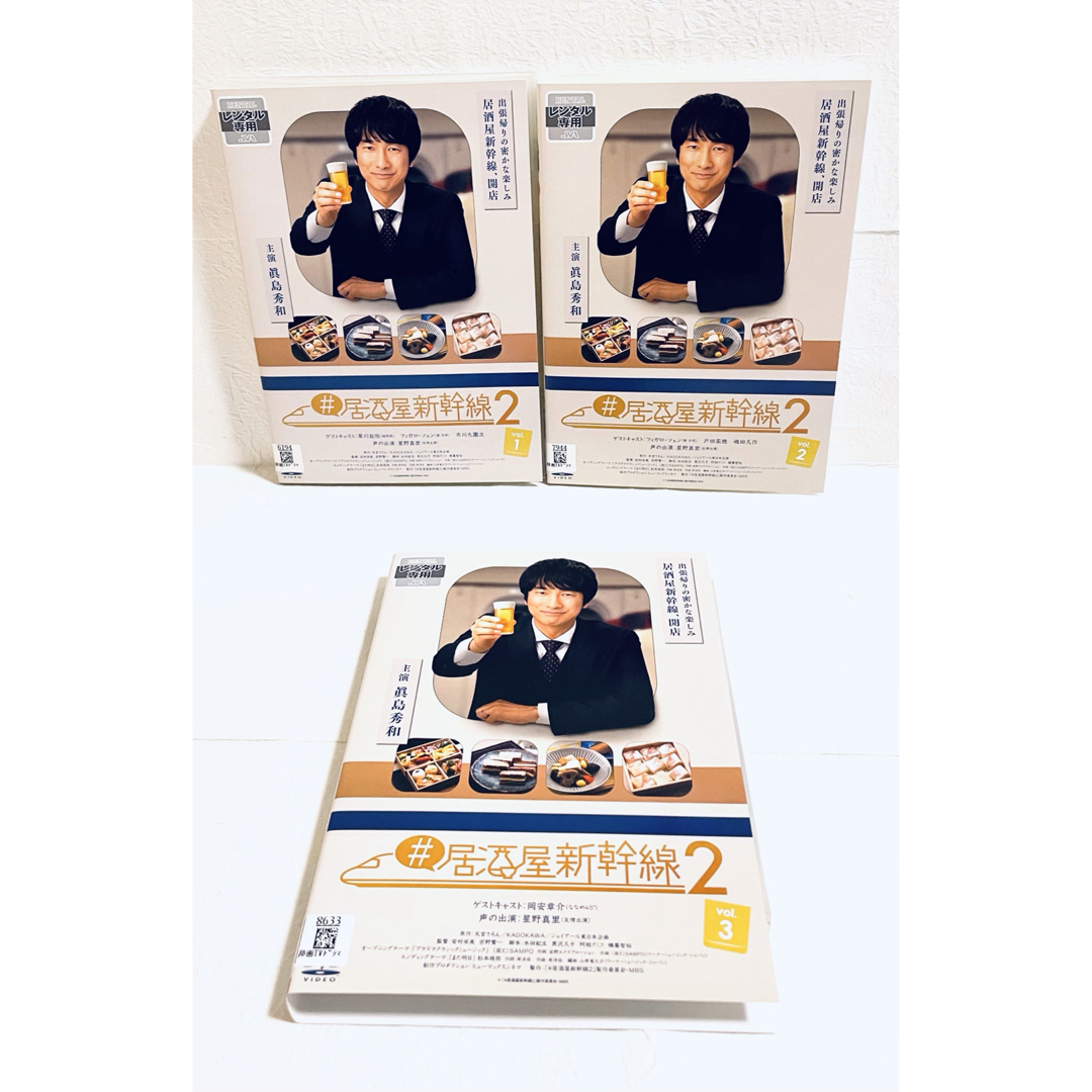 居酒屋新幹線2 【全3巻】 レンタル版DVD 全巻セット 眞島秀和の通販
