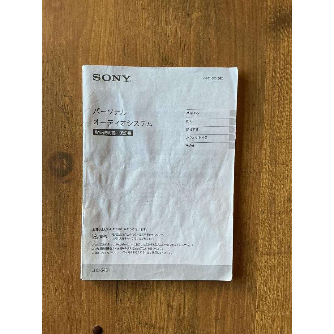 CDラジオカセットレコーダー FM/AM/ワイドFM ホワイト 197K20の通販 by