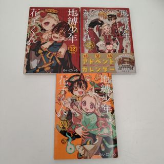 SQUARE ENIX - 薬屋のひとりごと 13巻特装版 小冊子(購入特典しおり