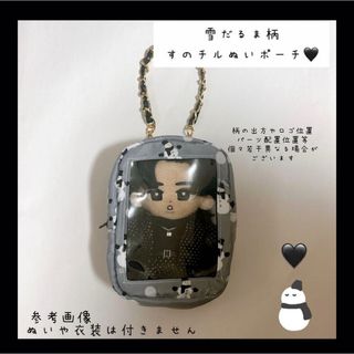 すのチル 目黒蓮のフリマアイテム一覧