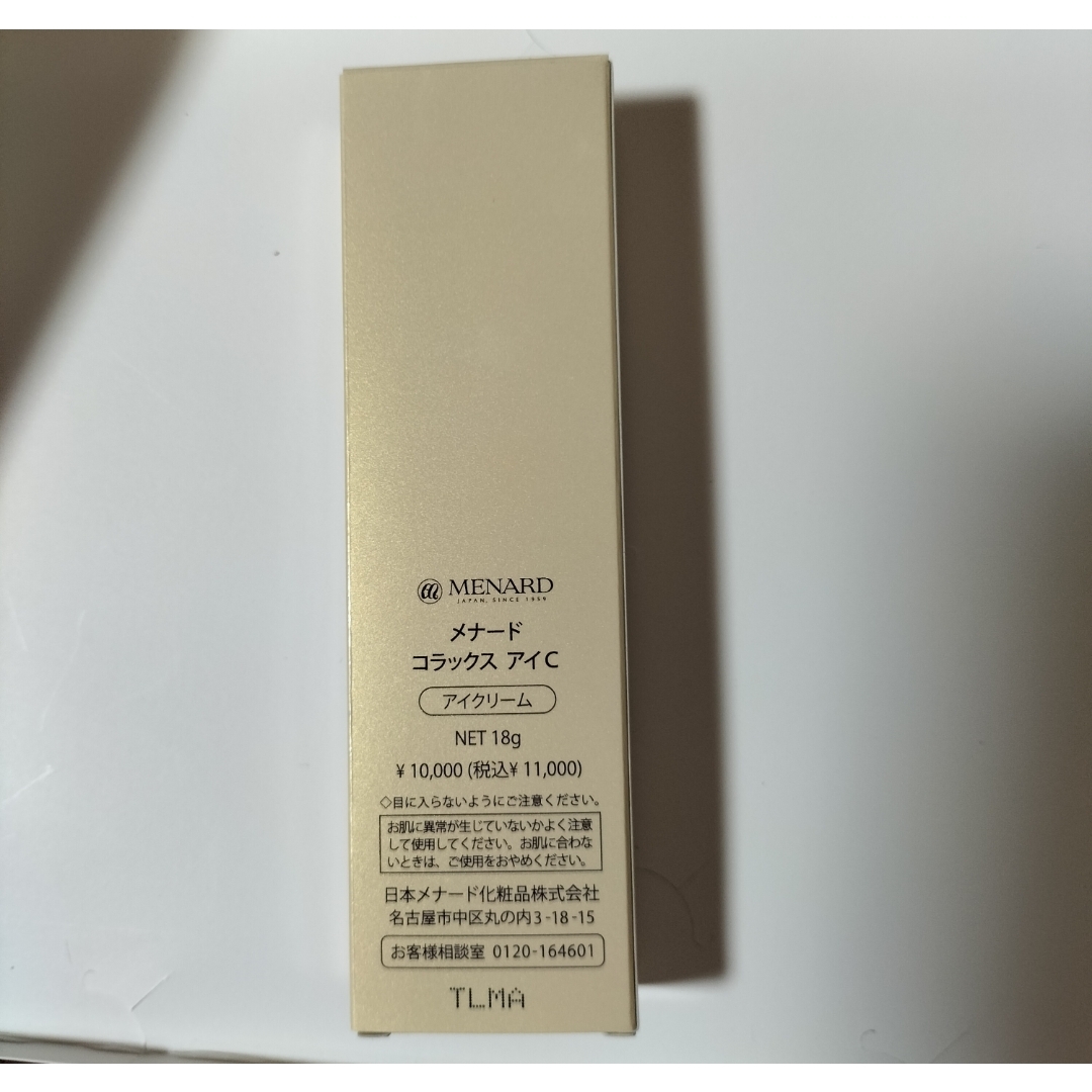 MENARD - メナードコラックスアイクリーム 18gの通販 by 桜