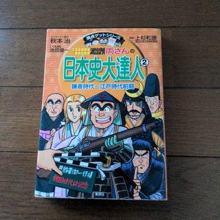 集英社 - てんしのトッチオ⭐︎鳥山明 初絵本の通販 by 小太郎95's