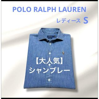 POLO RALPH LAUREN（シャツ/ブラウス(長袖/七分)）のフリマアイテム一覧