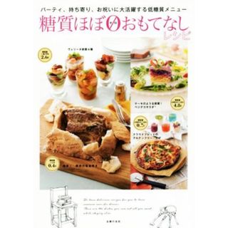 主婦の友文庫 573「アメリカのお菓子」昭和レトロ料理本 S56の通販 by