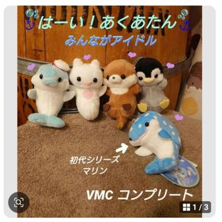 ANA(全日本空輸) - ☆ ANA スーパードルフィン ぬいぐるみ