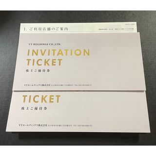 キーパー（優待券/割引券）のフリマアイテム一覧