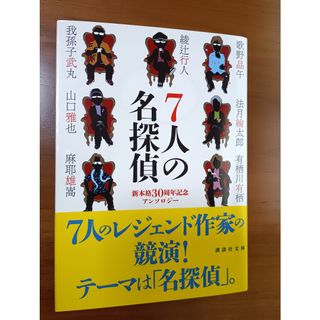 講談社 - 変身 東野圭吾 小説の通販 by naly*shop｜コウダンシャならラクマ