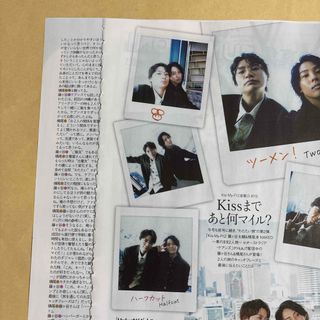 Kis-My-Ft2 - さーちゃん様専用 キスマイ スクリーマーズ ステッカーの