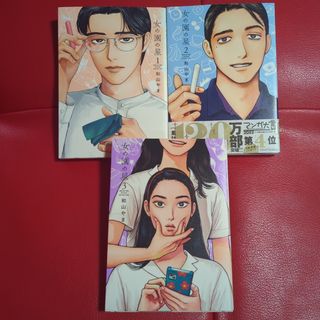 地縛少年花子くん 10-11巻セット、ゴーストホテル特典付きの通販 by