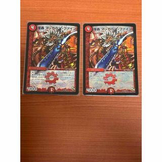 デュエルマスターズ - 凶鬼卍号 メラヴォルガル(金トレジャー) VR SP3