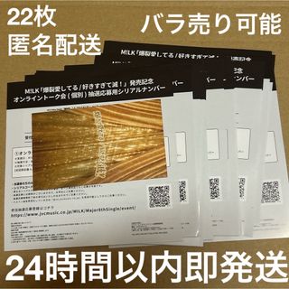 MILK - M!LK I CAN DRINK! DVD 通常盤の通販 by こん's shop｜ミルク