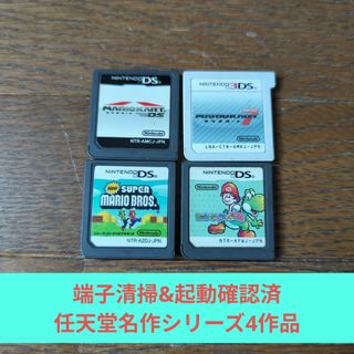 ニンテンドーDSのフリマアイテム一覧