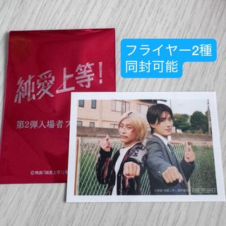 さくらしめじ しめじぬいほるだー 田中雅功 初代 5周年 ぬいぐるみの
