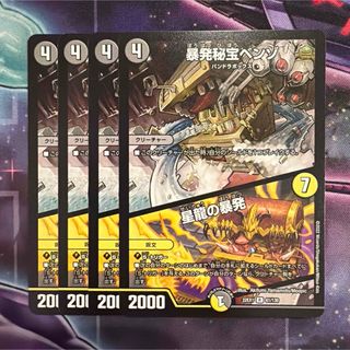 デュエルマスターズ - 【最安値】 デュエマ ミラクルステラ SR の通販