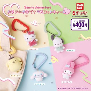 サンリオ - サンリオ❣️web限定 ウィッシュミーメル マスコット