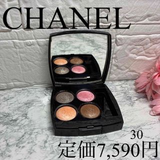 CHANEL - シャネル UVエサンシエル 日焼け止めジェルクリーム 30mlの