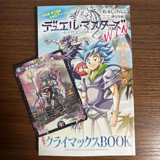 デュエルマスターズ - デュエマ ロストチャージャー 英語版プロモの