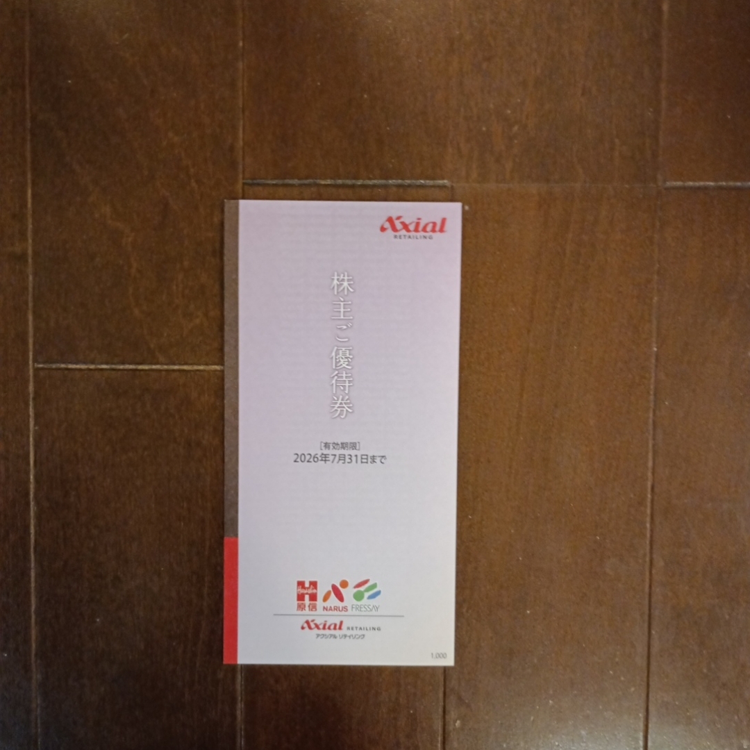 アクシアルリテイリング株主優待券1000円分の通販 by KiiroTamasudar79