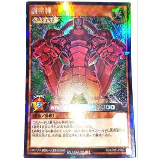 遊戯王 - 三幻神 Vジャンプ付録 未開封 オシリス オベリスク ラー