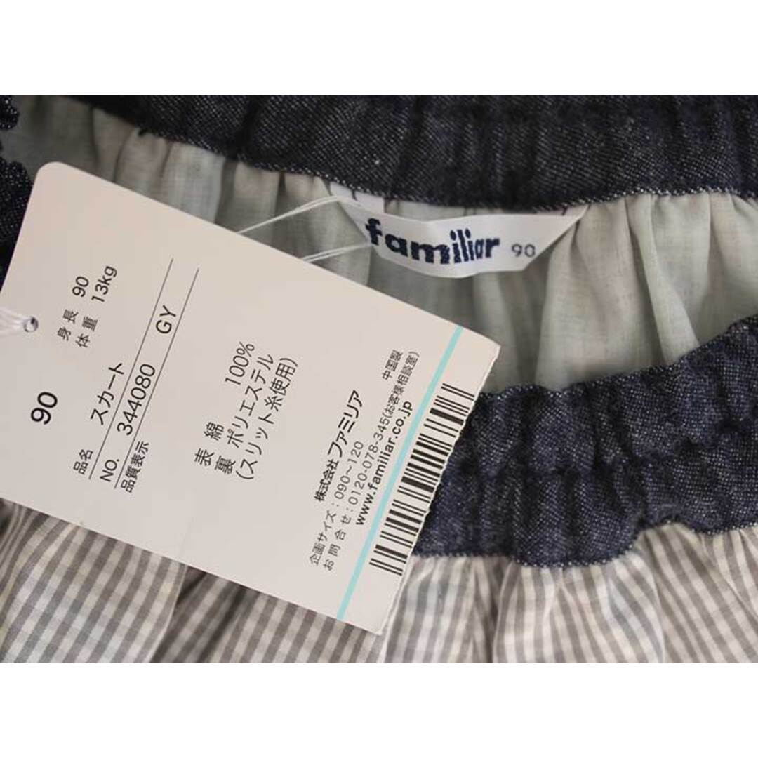familiar - ファミリア スカート 90cm キッズ 女児 グレー×白【新品 未