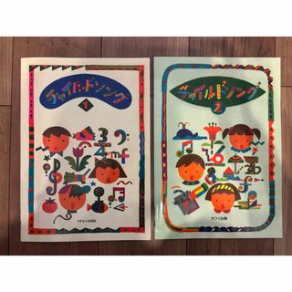 ドラえもんピアノ・ソロ・アルバム 楽しいバイエル併用の通販 by