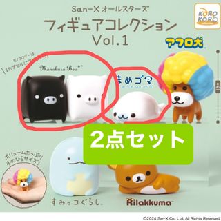 サンエックス - レア‼️昭和レトロ✨‼️ピニームー くまさん