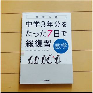 学研 - SAPIX☆4〜5年算数☆基礎トレ12〜2月分3冊セットの通販 by
