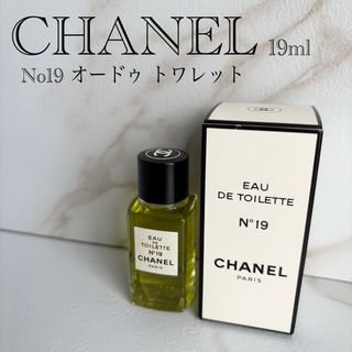 CHANEL - 未使用 シャネル CHANEL 香水 エゴイストプラチナム EDT