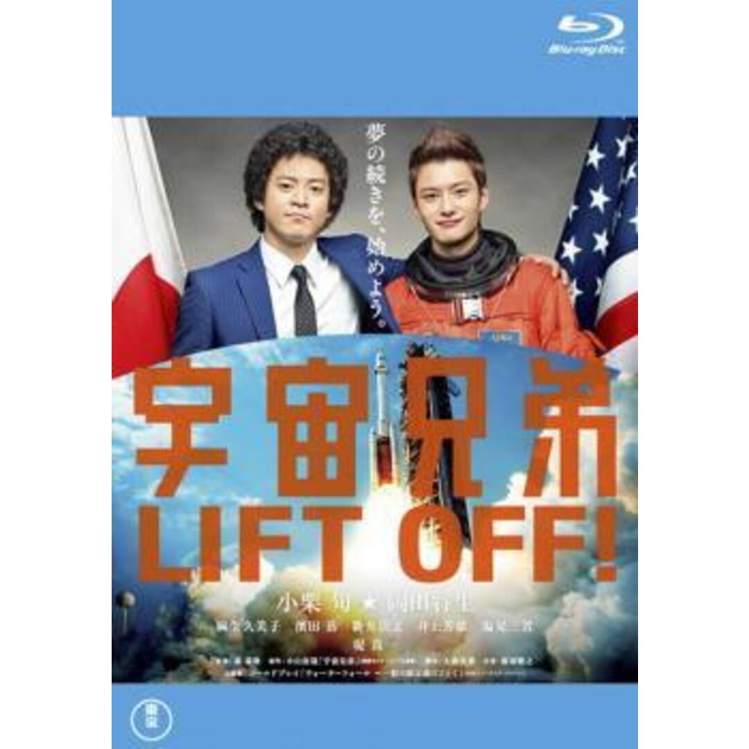 中古】 宇宙兄弟 [レンタル落ち] [Blu-ray] [ブルーレイ]の通販 by 遊