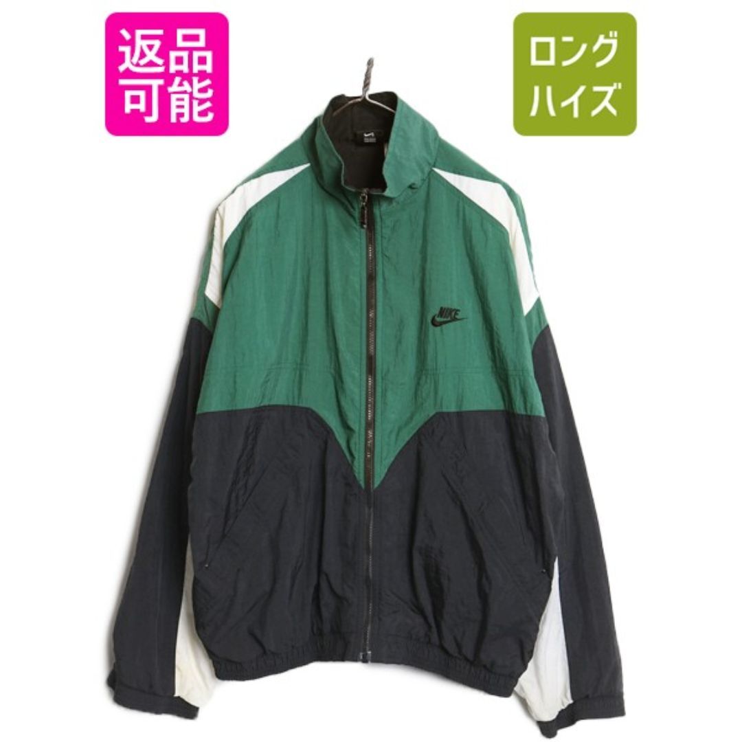 NIKE - 90s ナイキ フルジップ ナイロン トラック ジャケット メンズ M