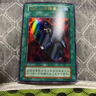 遊戯王 - 【美品】遊戯王 幻魔皇ラビエル レリーフ SOI-JP003