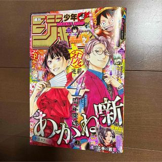 集英社 - 週刊少年ジャンプ 1988年41号 ※THE MOMOTAROH巻頭カラー※の