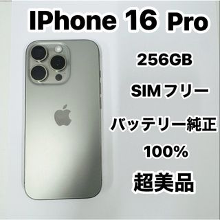 iPhone - iPhone 16 Pro Max 512GB デザートチタニウム 新品の通販 by