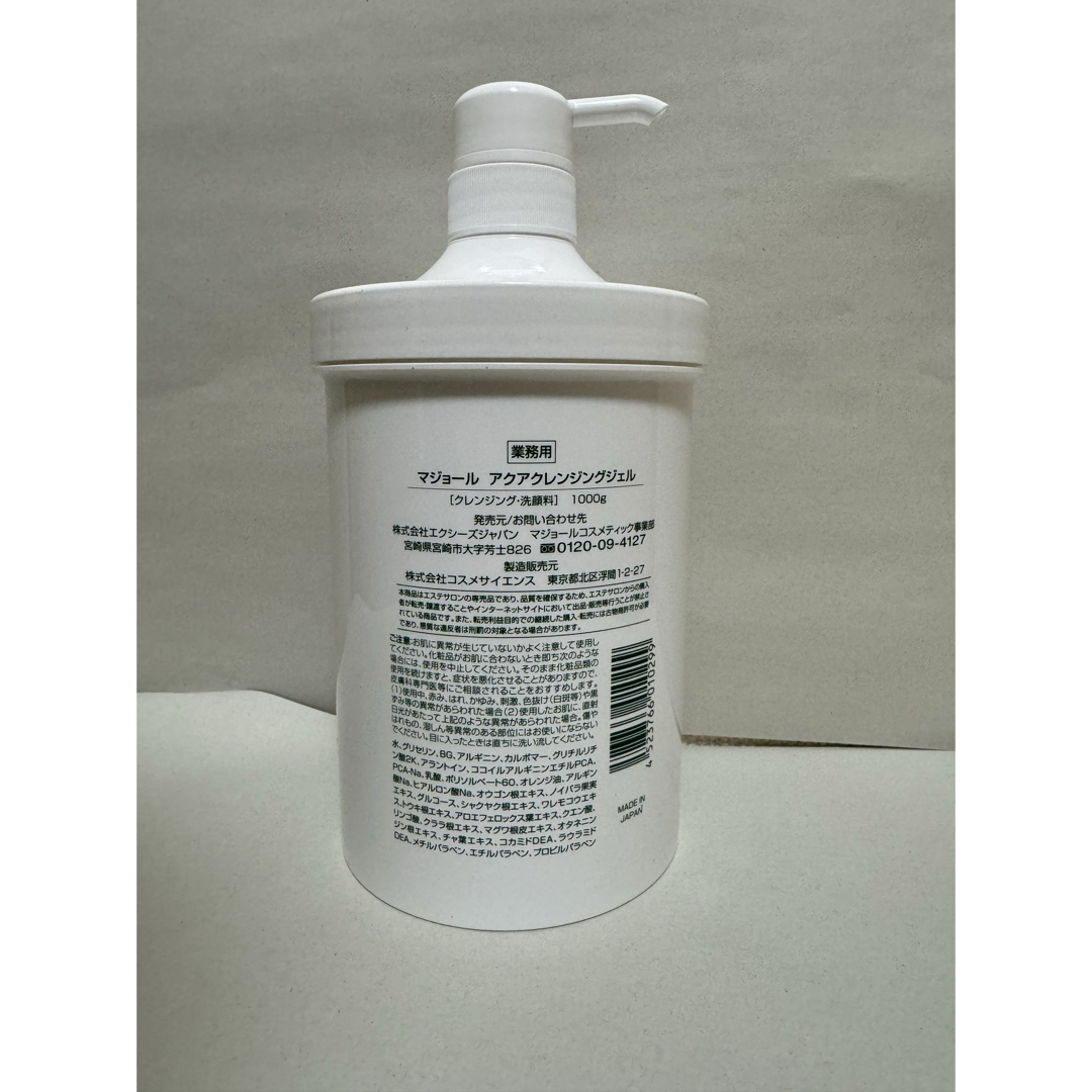 マジョールクレンジング業務用の通販 by たけ's shop ｜ラクマ