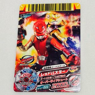 BANDAI - 相場最安値☆ BM2-077 孫悟空 アニバーサリー 入手困難 新品