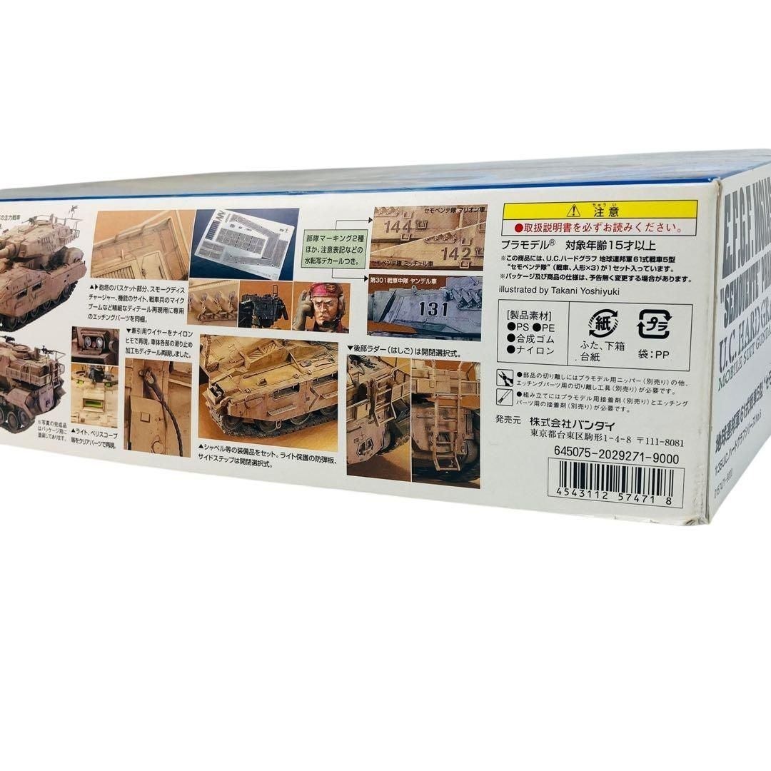 絶版 未開封 1/35 地球連邦軍 61式戦車5型 セモベンテ隊 説明書欠品の