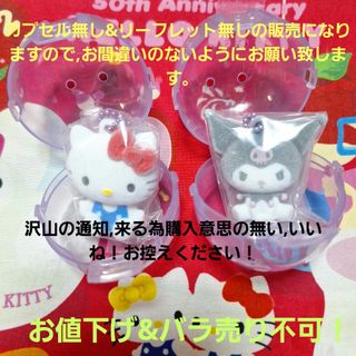 サンリオ - レア！スクイーズ【新品 サンリオ ハローキティ ドーナツ