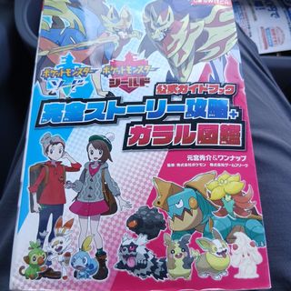 ポケモン - ［希少］杉森建の仕事の通販 by 加藤家｜ポケモンならラクマ