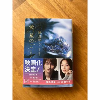 ソードアート・オンライン シュガーリィ・デイズ 新品未読品の通販 by