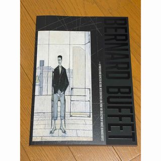 ハービー・山口氏 直筆サイン入り セルゲイ・ポルーニン写真集 の通販