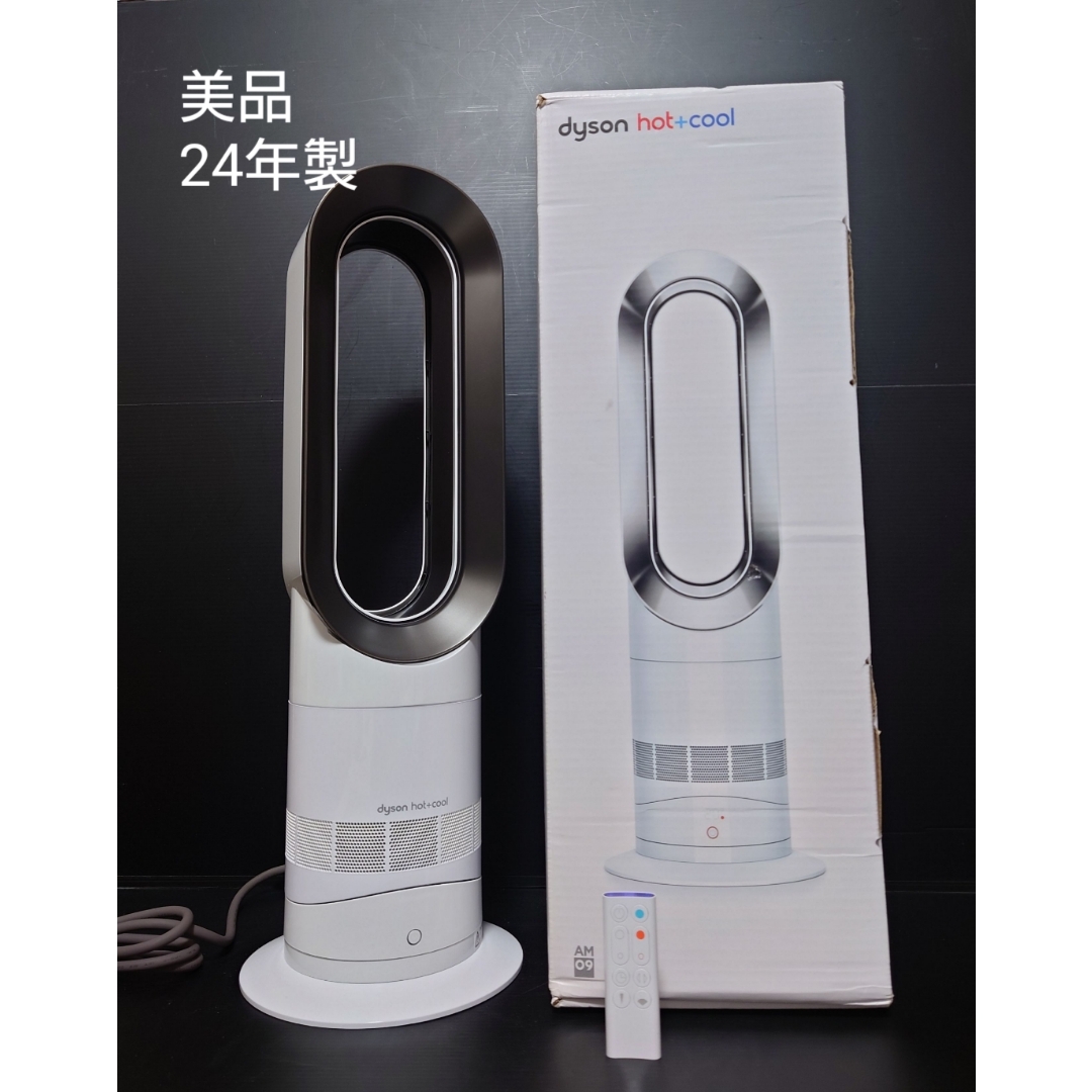 Dyson - 美品 24年製 Dyson hot cool AM09wnn ダイソンの通販 by