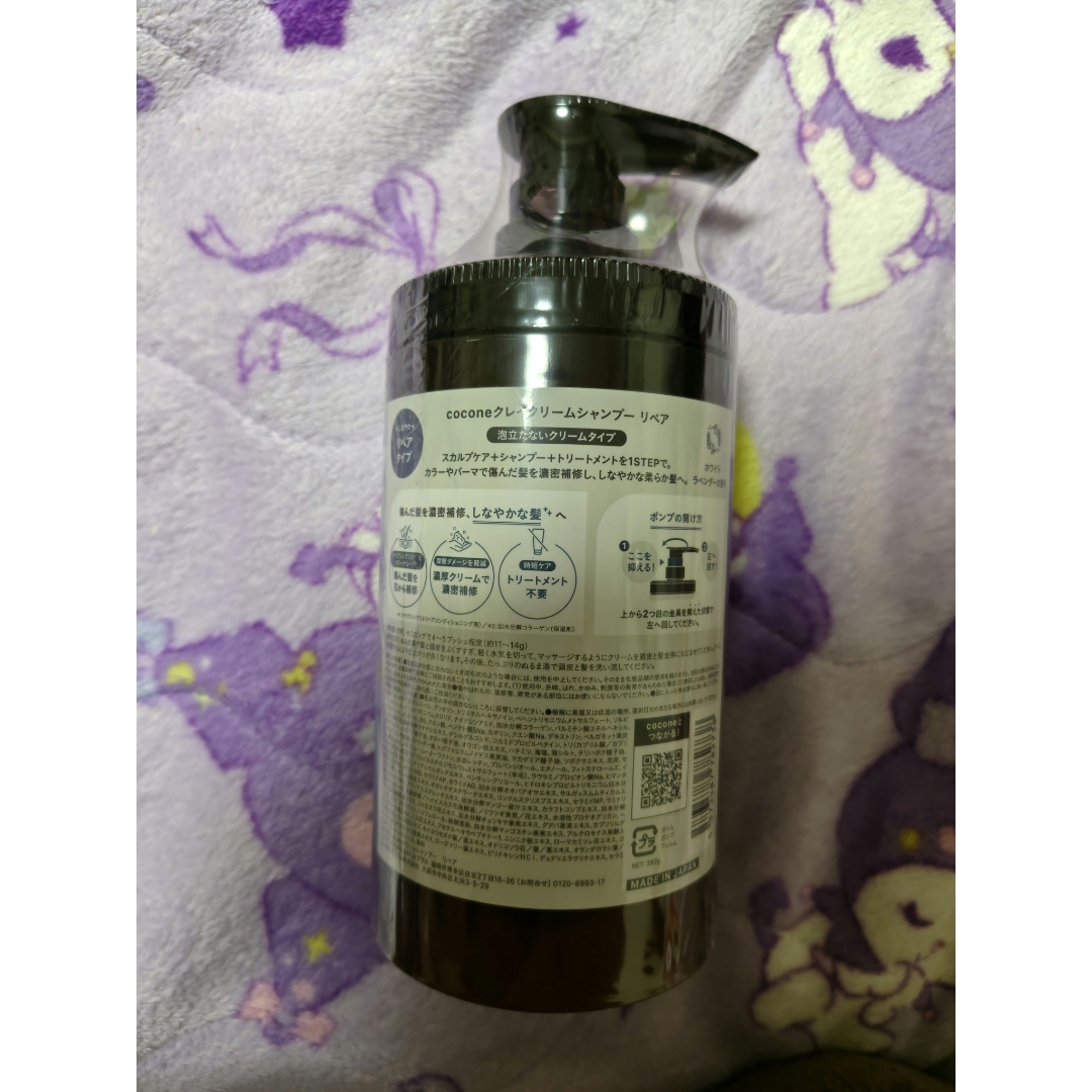 cocone - 【新品】COCONEのクレイシャンプー(リペアタイプ)の通販 by