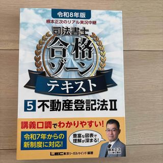 CPE 生産技術者マネジメントスキル認定資格 予想問題集①②セットの