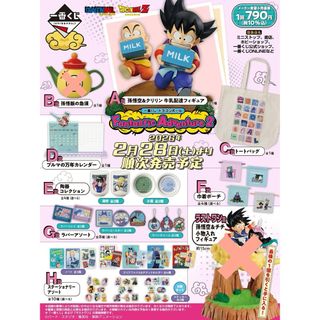 ドラゴンボール - 最新弾 UGM5 CP +SR 八枚セット ドラゴンボール