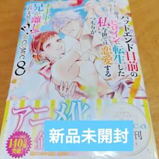 コードネームはセーラーV 完全版 2巻セットの通販 by yuki☆'s shop